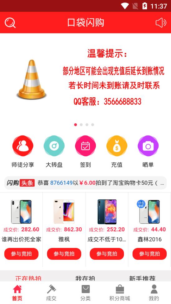 口袋闪购 口袋闪购