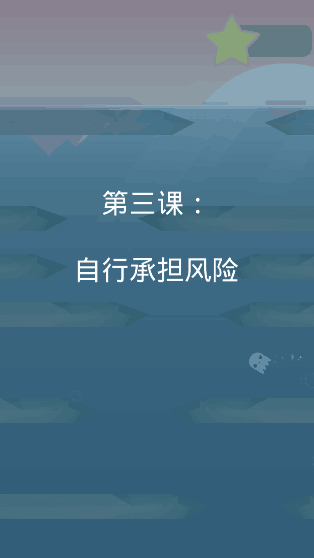 海洋逃生
