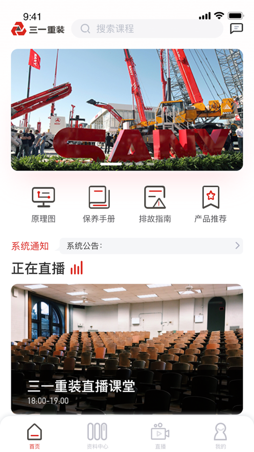 重装云学堂