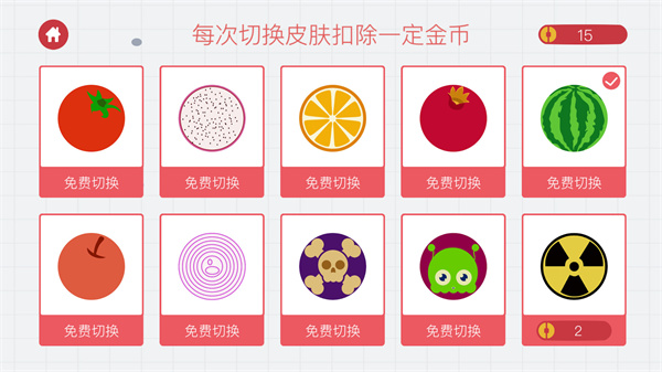 细胞吞食游戏