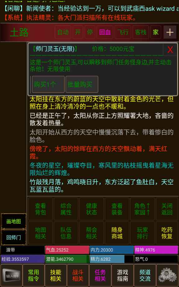 不羁江湖 不羁江湖