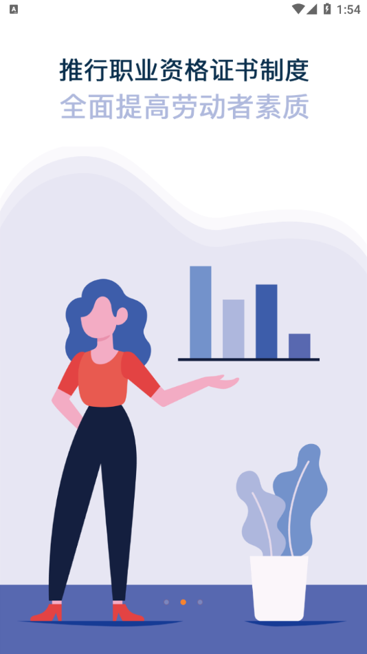 岗位能力认证平台