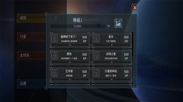 毁灭星球模拟器 毁灭星球模拟器