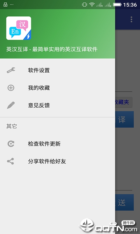 英汉互译翻译器 英汉互译翻译器