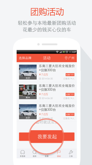 汽车报价宝典 汽车报价宝典