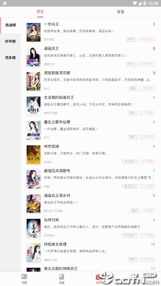 拾光免费小说
