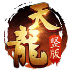 天龙八部H5