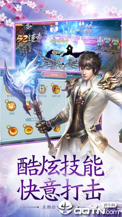 御天剑歌