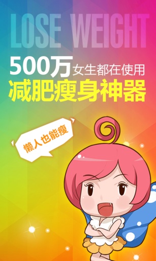 美趣减肥瘦身 美趣减肥瘦身