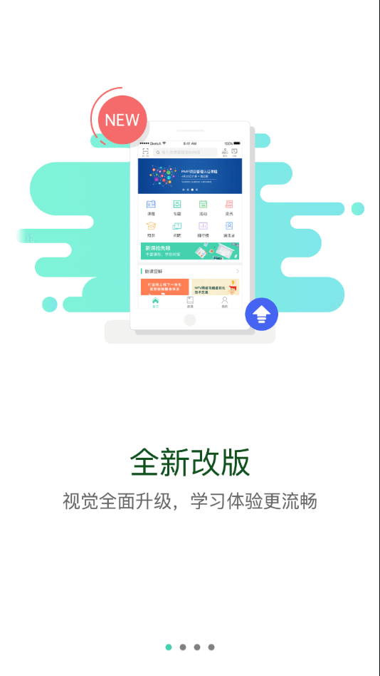 保利商研院
