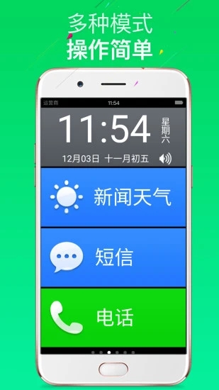 如意老人大桌面 如意老人大桌面
