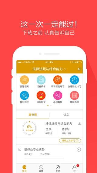 银行从业万题库
