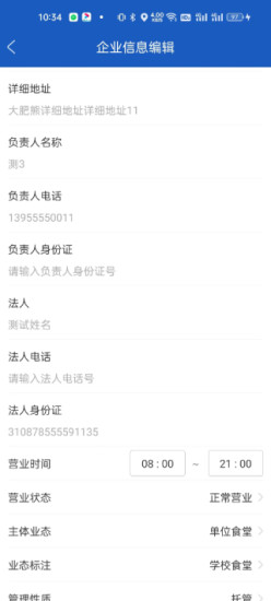 山东餐饮从业人员培训app(山东餐饮企业端)