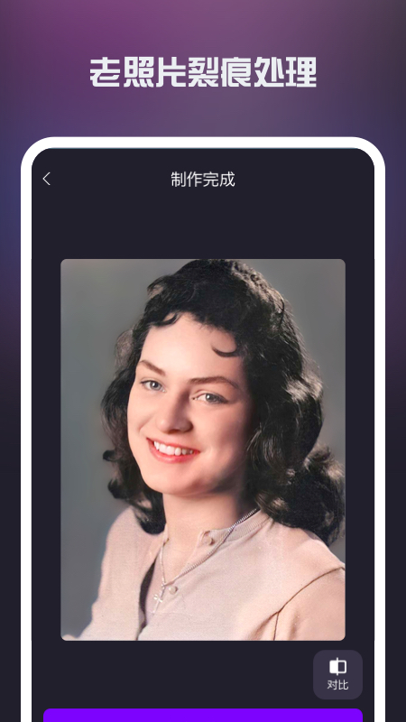 照片恢复修复大师