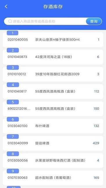 壹坤达酒柜客户管理系统 壹坤达酒柜客户管理系统