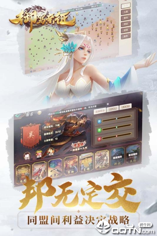 御驾亲征 御驾亲征