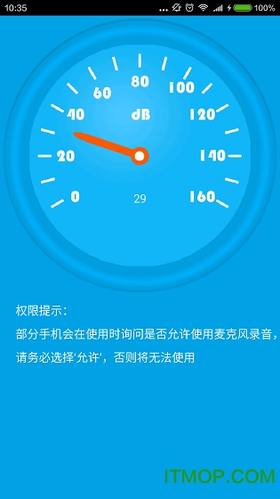 分贝计 分贝计