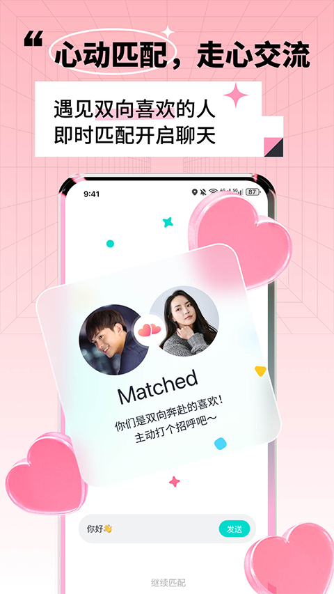 靠近 靠近