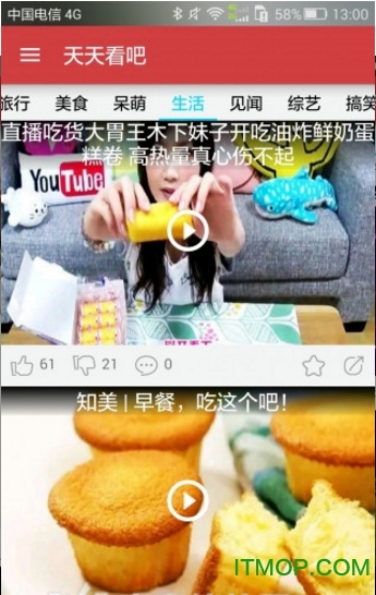 天天看吧手机客户端 天天看吧手机客户端