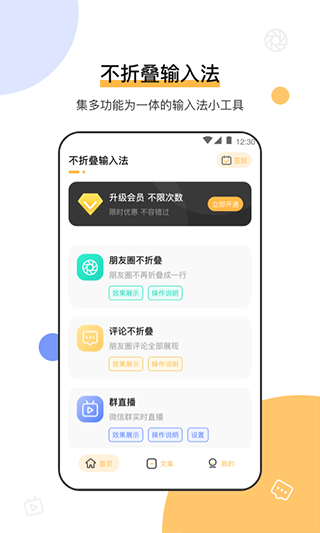 不折叠