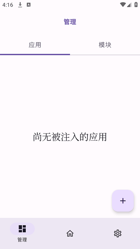 ONPatch框架