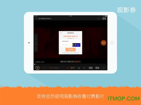 土豆视频HD ipad版