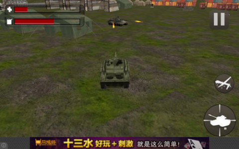 3D坦克团