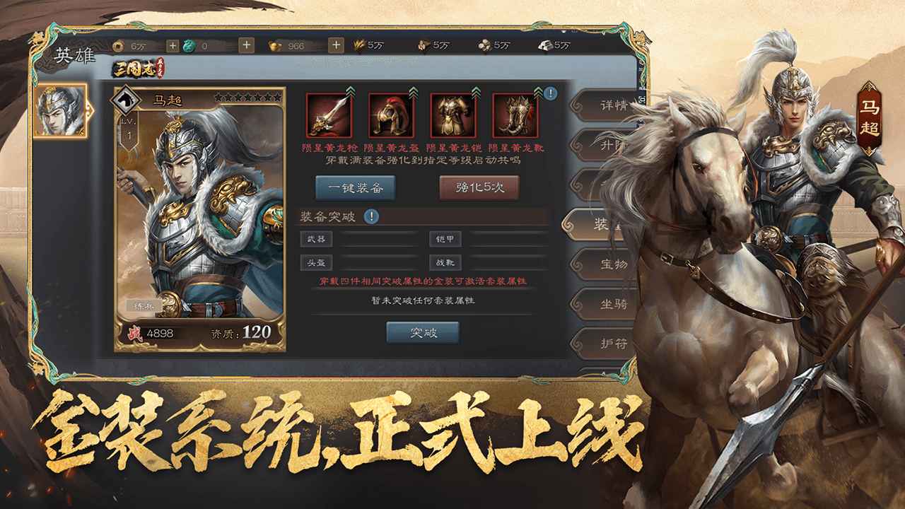 三国志绿色版
