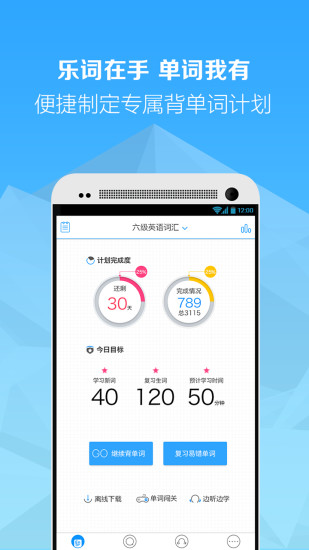 乐词背单词