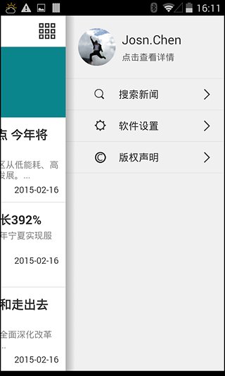 行业头条新闻 行业头条新闻