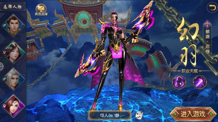 仙剑封魔录