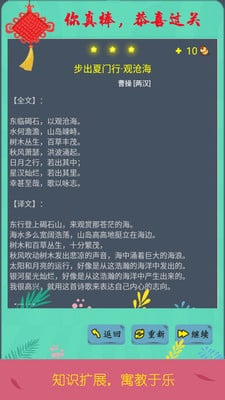诗词酷玩破解版下载