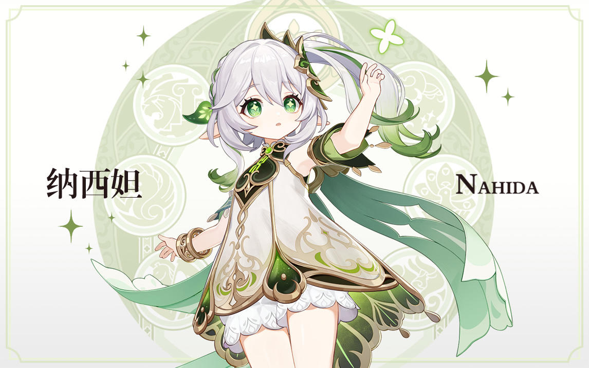 原神3.6版本