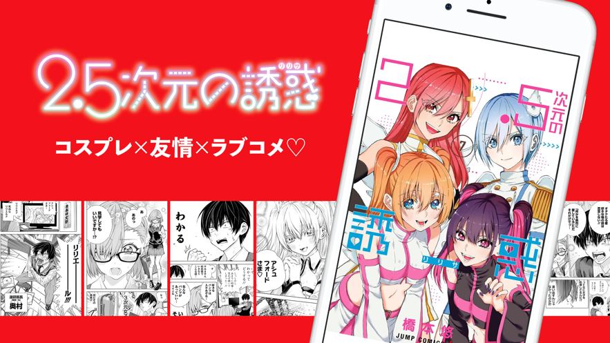 少年Jump+app下载(ジャンプ+)