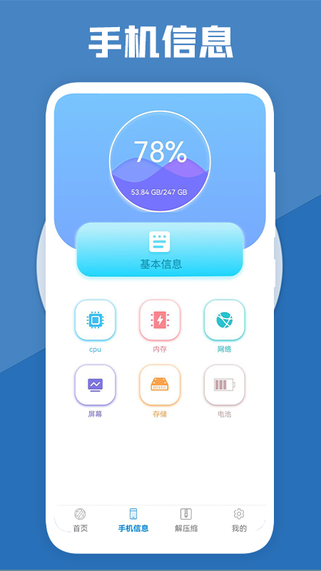 手机管理大师 手机管理大师