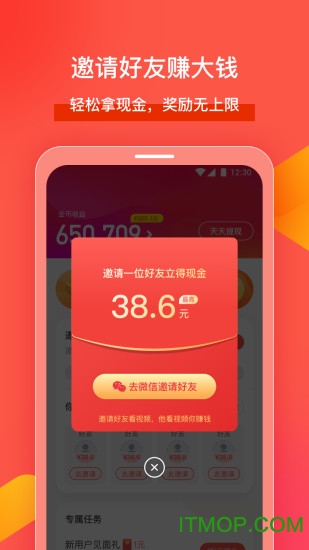 趣头条小视频版