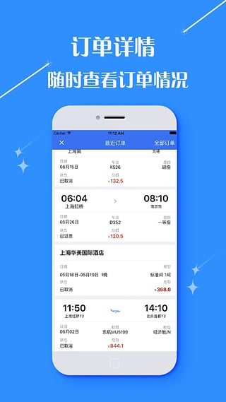 华友商旅