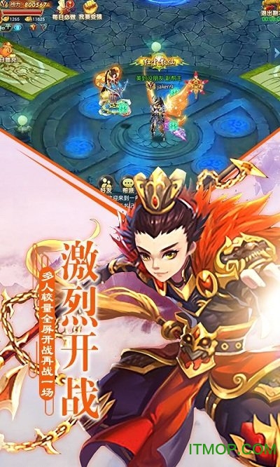 苍之物语