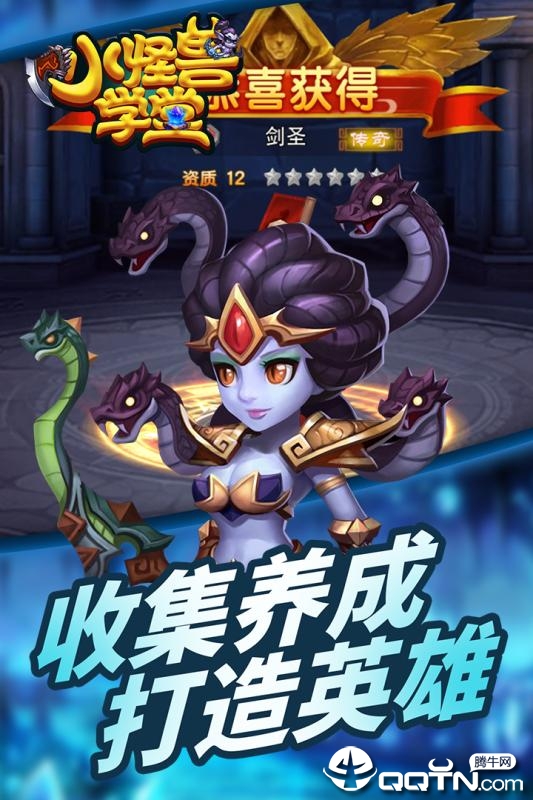 小怪兽学堂 小怪兽学堂