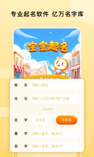 起名字打分