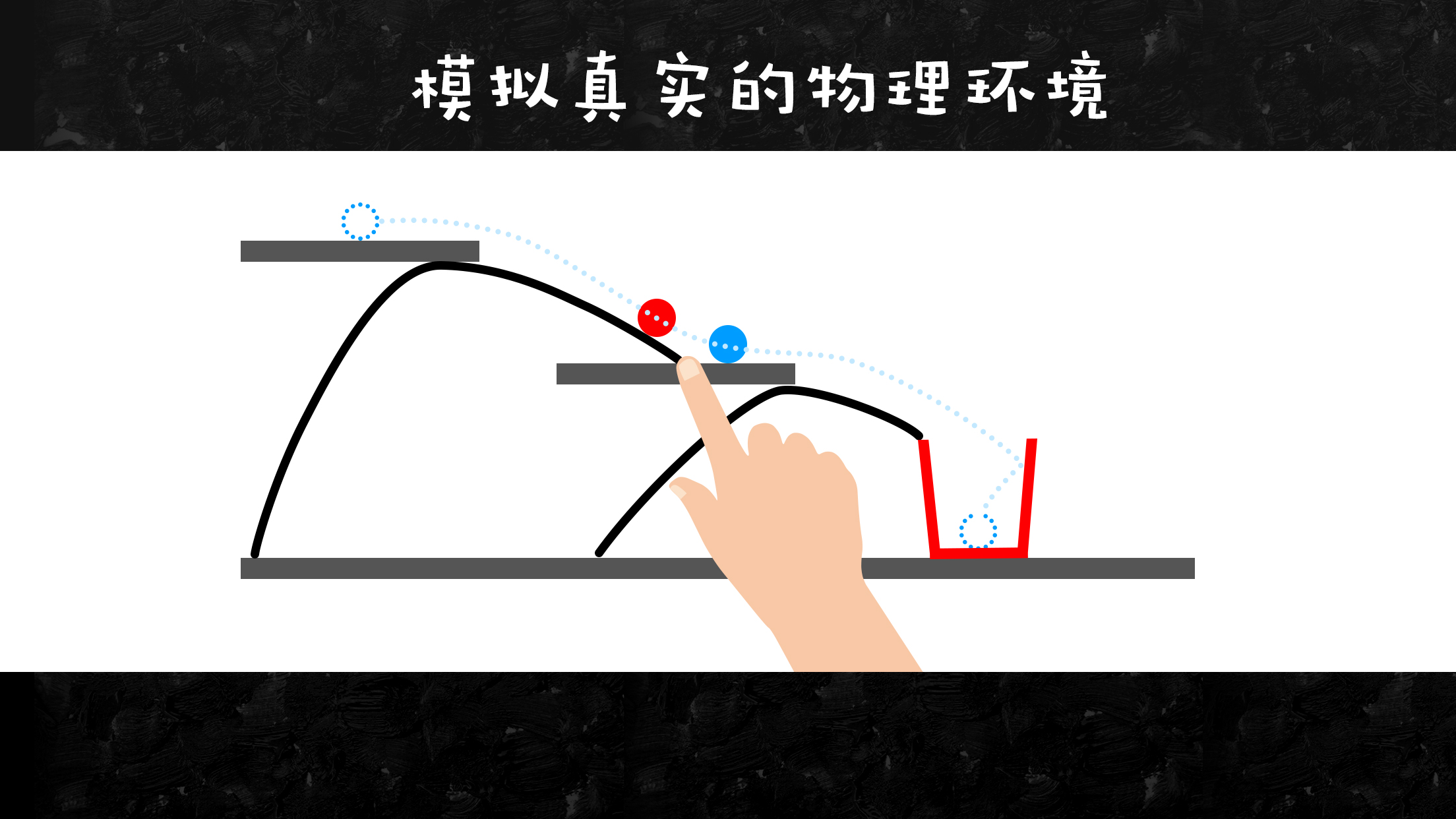 Draw Physics Line(物理划线去广告版)