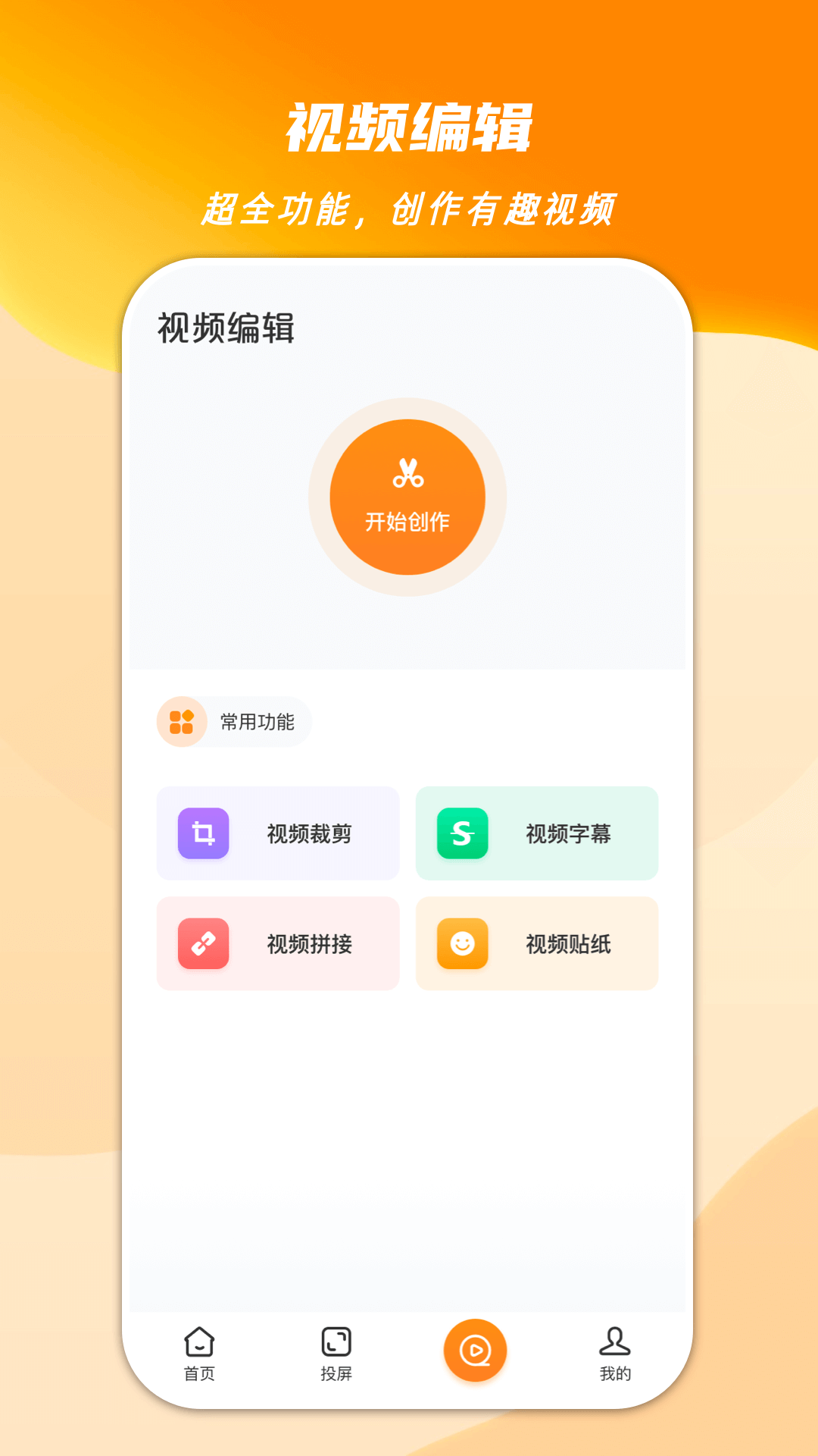 心心视频