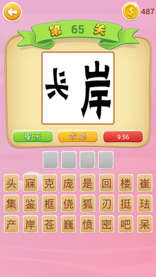 趣味猜成语