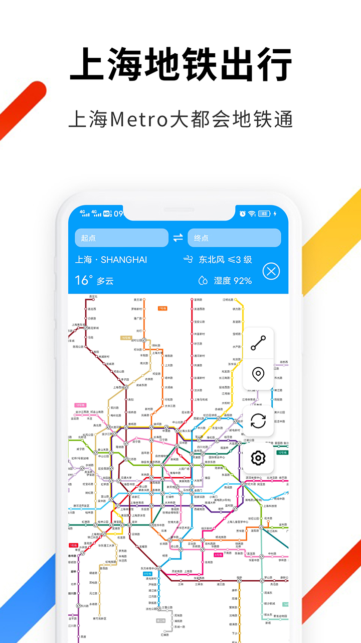 上海地铁 上海地铁