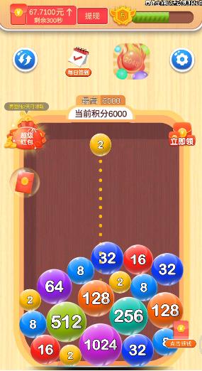 疯狂点点