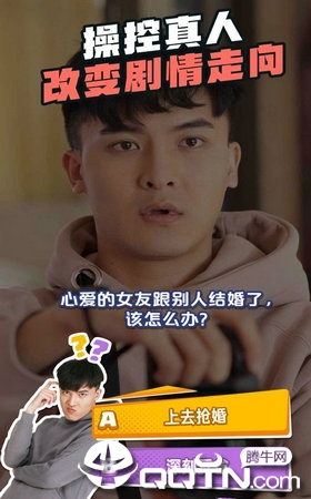 求婚大作战 求婚大作战