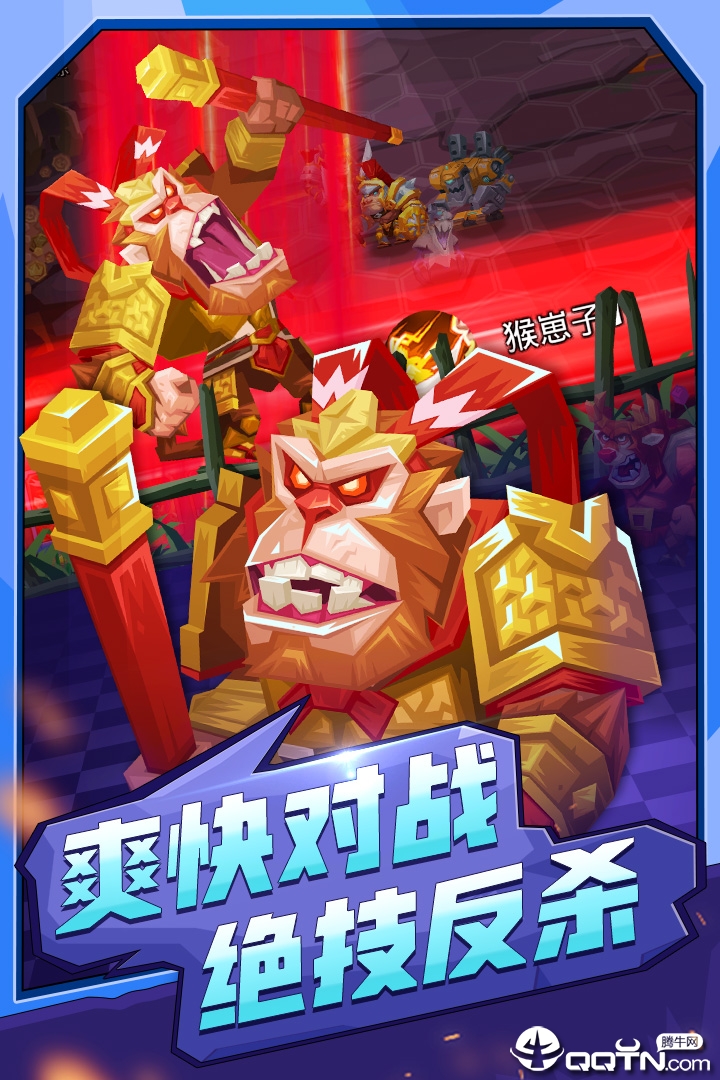 萌兽群侠传