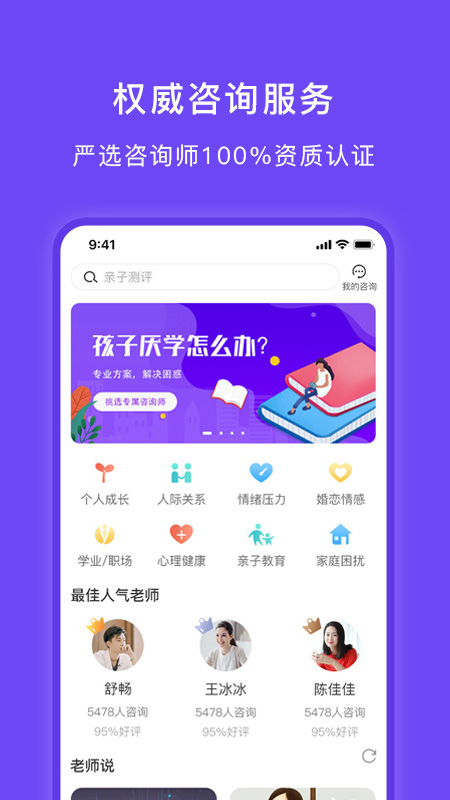 豸惠心理 豸惠心理