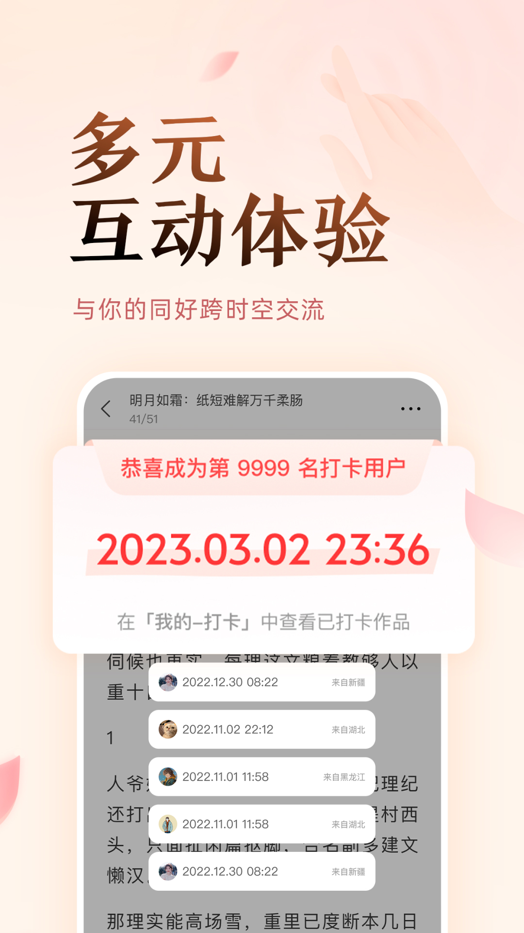 盐 言 故 事 免 费 版