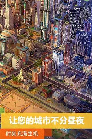 模拟城市我是市长2025最新破解版